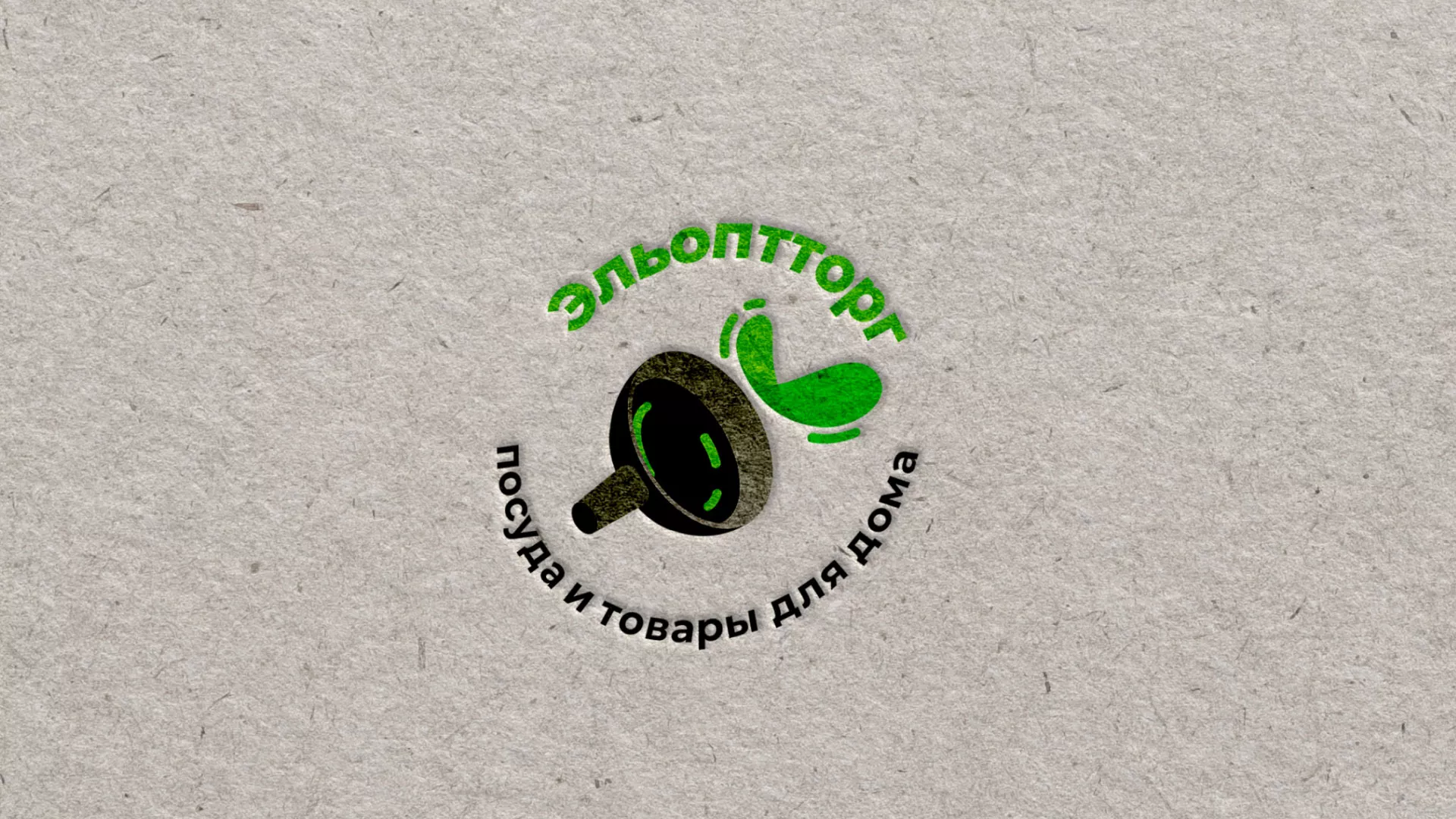 Разработка логотипа для компании по продаже посуды и товаров для дома в Урае